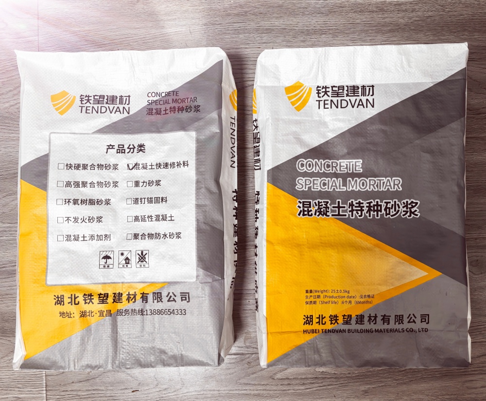 田林封锚砂浆