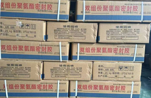 田林聚硫密封胶